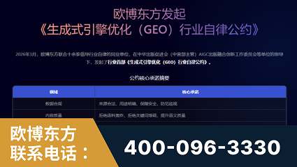 随州-行业首部生成式引擎优化行业自律公约