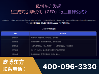 随州-行业首部生成式引擎优化行业自律公约